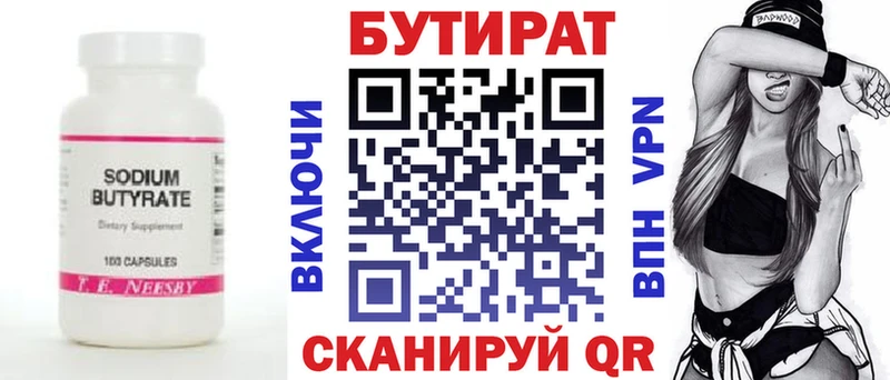 где можно купить наркотик  Жигулёвск  Бутират BDO 33% 