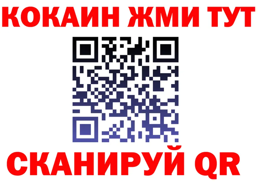 КОКАИН 97% рабочий сайт площадка mega Жигулёвск