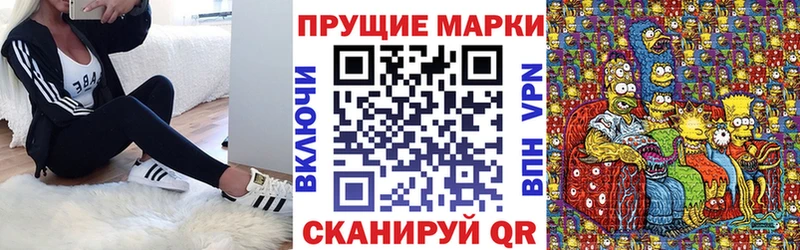 Марки 25I-NBOMe 1,8мг  купить наркоту  Жигулёвск 