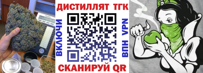 ТГК вейп с тгк  Жигулёвск 